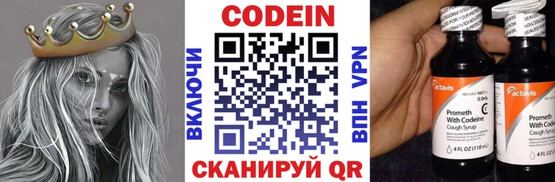 Кодеин напиток Lean (лин) Плавск
