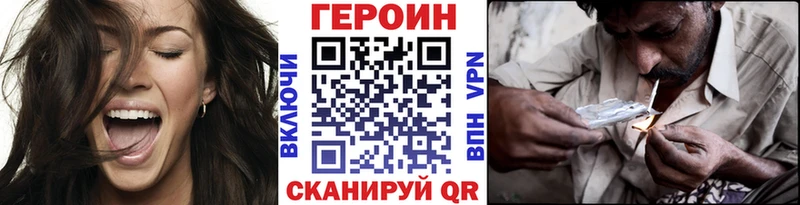 Героин Афган  купить наркоту  Плавск 