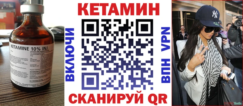 КЕТАМИН VHQ  цены наркотик  Плавск 
