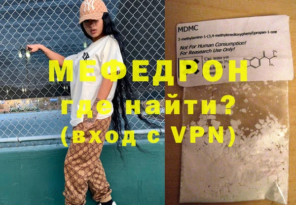 меф Мегион