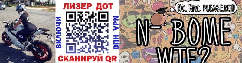 ОМГ ОМГ как зайти  Плавск  Марки N-bome 1,8мг 